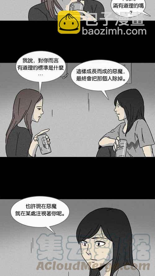 [第104话] 失眠6