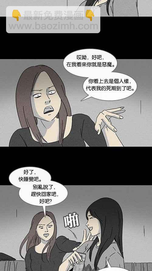 [第104话] 失眠7
