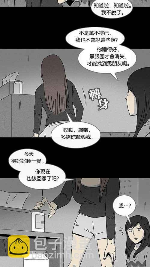 [第104话] 失眠8