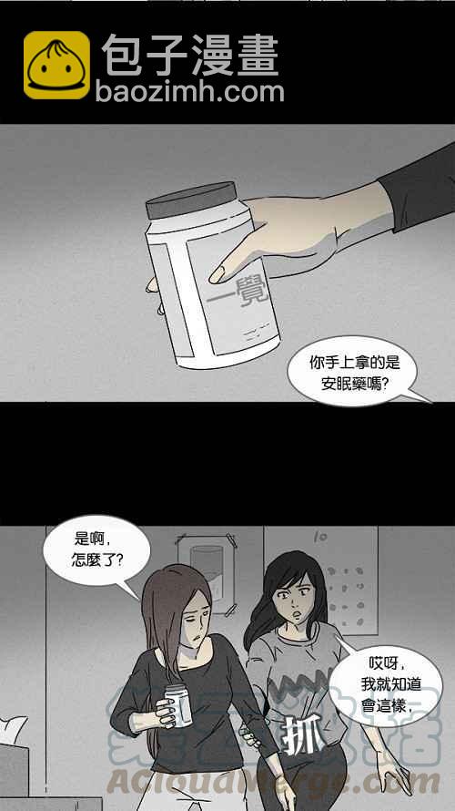 [第104话] 失眠9