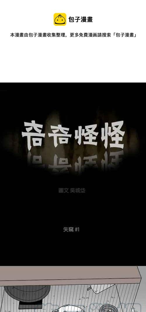 [第105话] 失窃 10