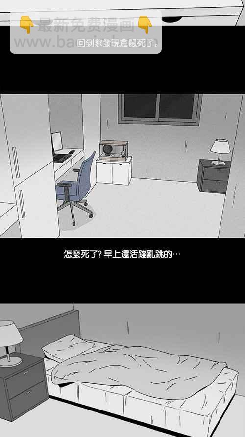 [第105话] 失窃 11