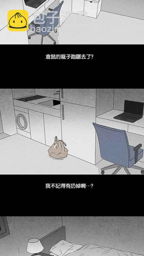 [第105话] 失窃 114