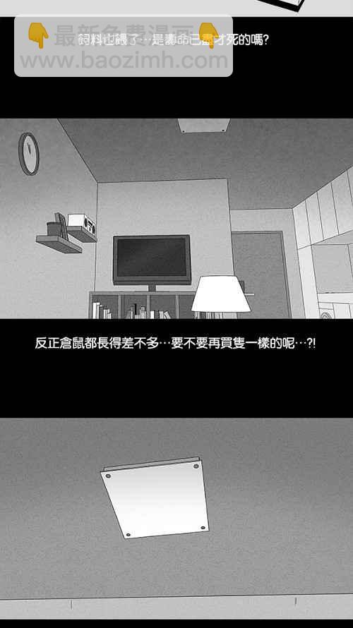 [第105话] 失窃 12