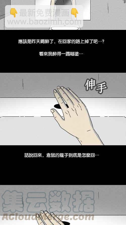 [第105话] 失窃 121