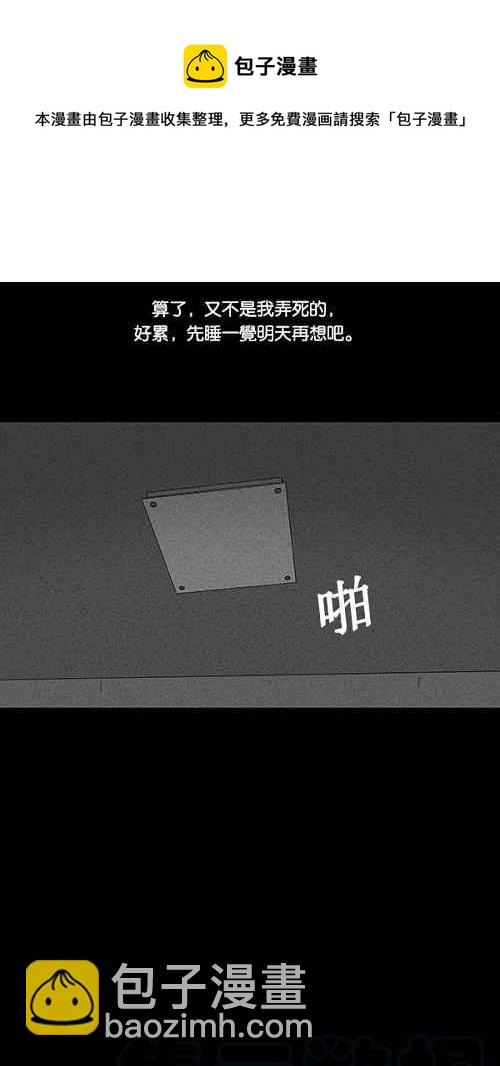 [第105话] 失窃 13