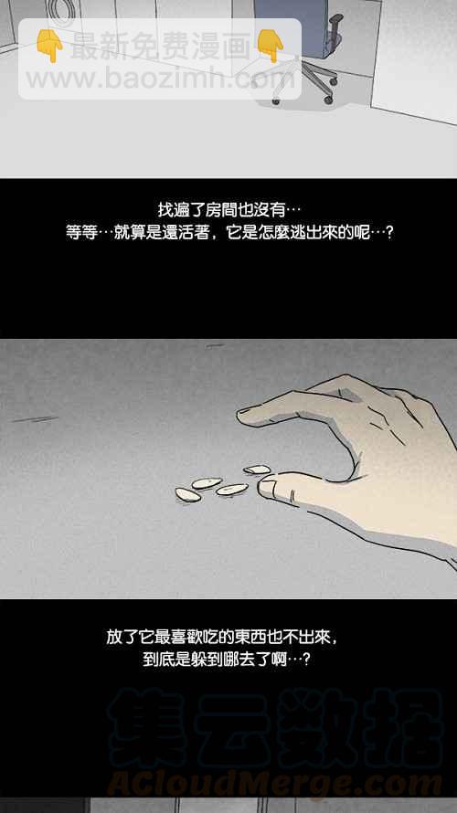 [第105话] 失窃 16