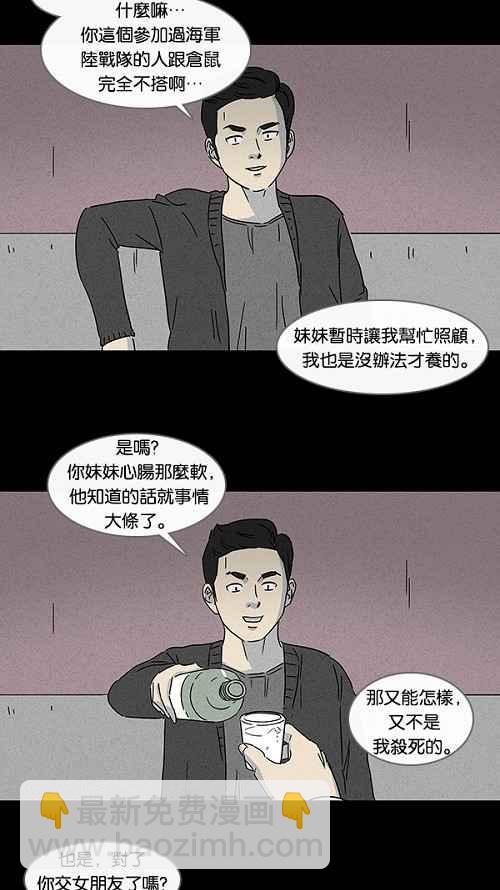 [第105话] 失窃 18