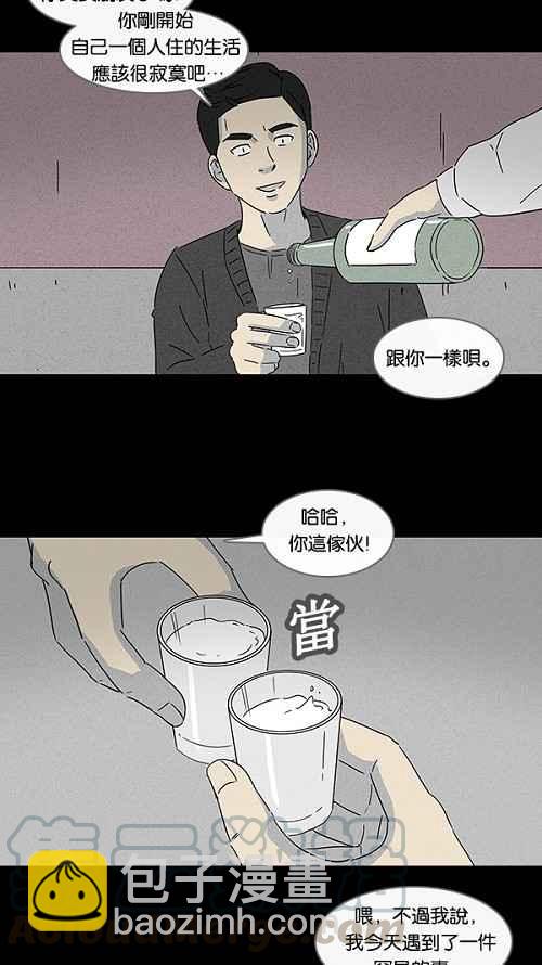 [第105话] 失窃 19
