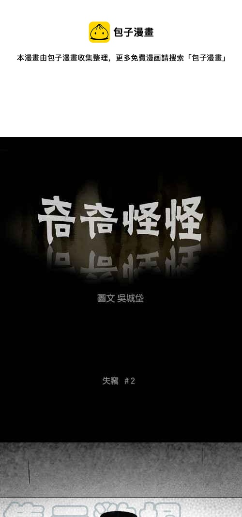[第106话] 失窃 20