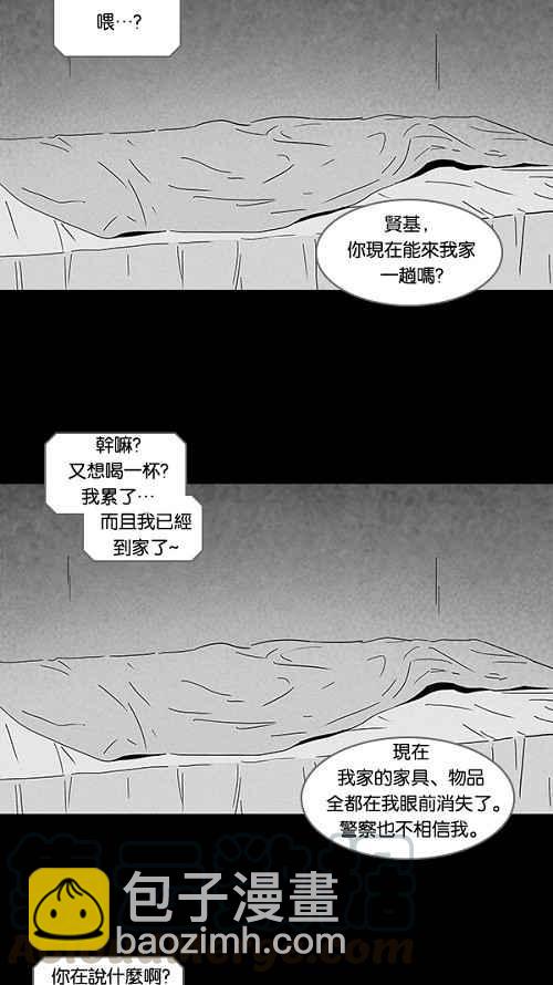 [第106话] 失窃 212