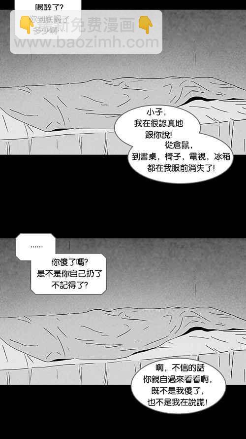 [第106话] 失窃 213