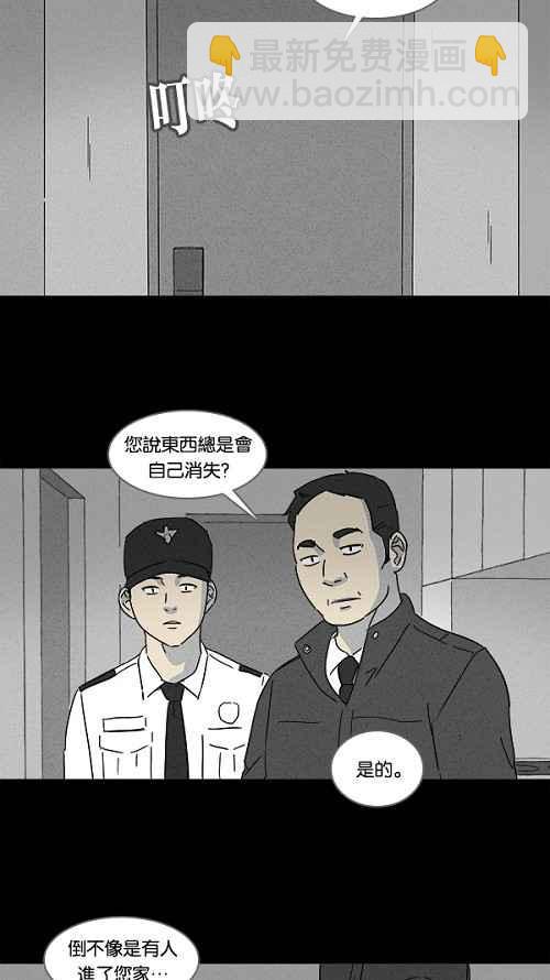 [第106话] 失窃 24