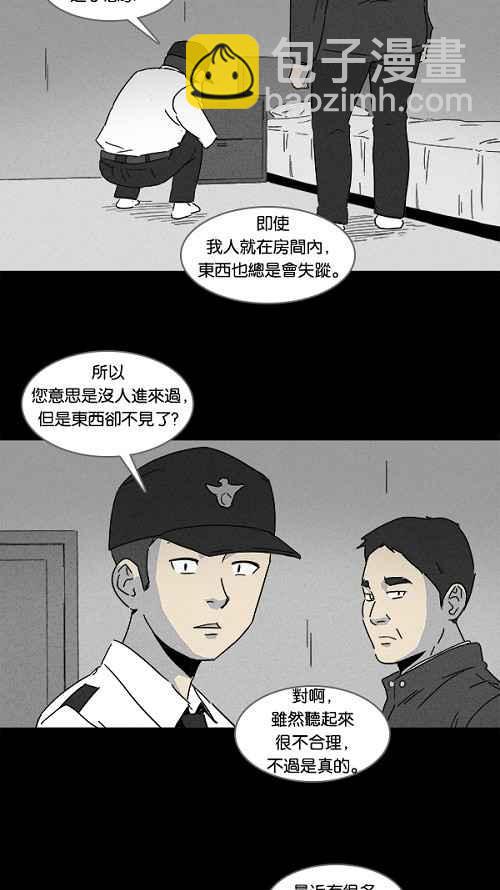 [第106话] 失窃 25
