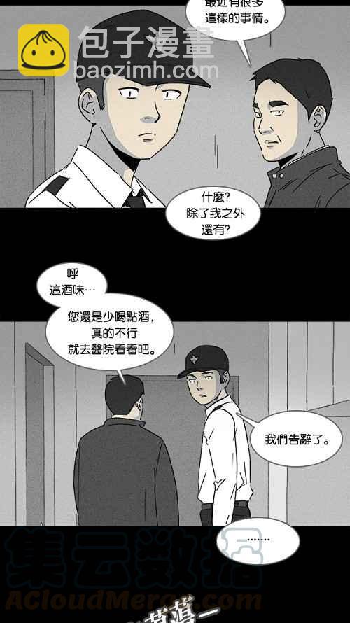 [第106话] 失窃 26
