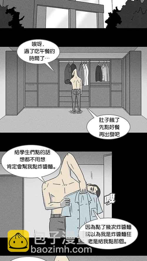 [第107话] 体裁别怪谈 311