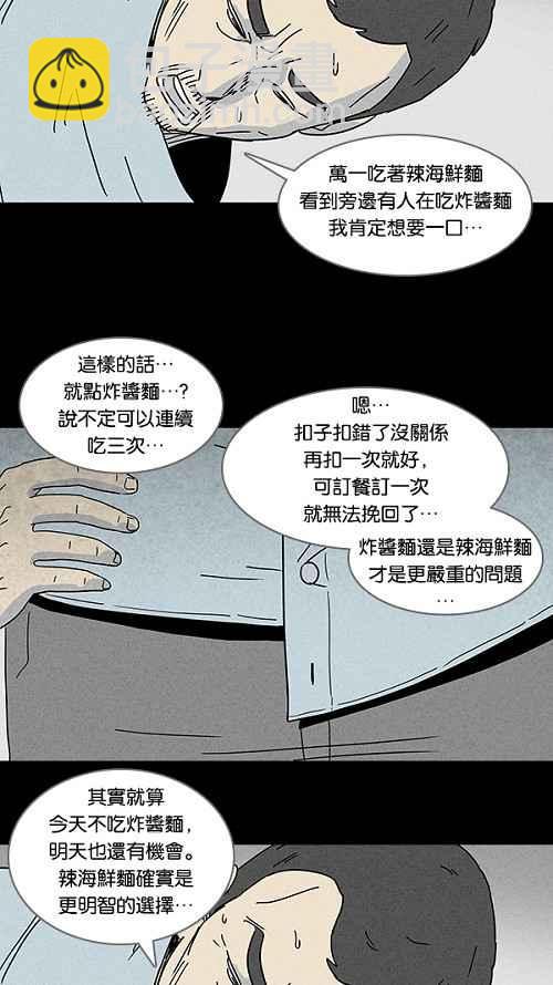 [第107话] 体裁别怪谈 313