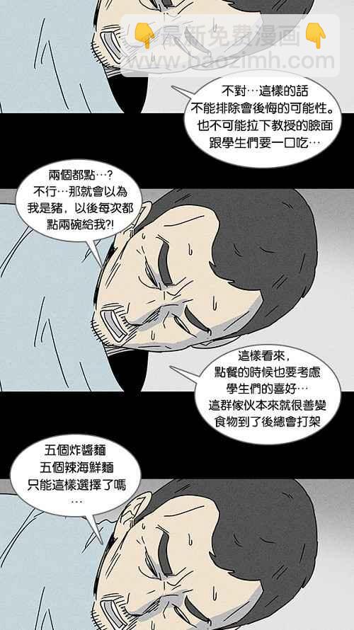 [第107话] 体裁别怪谈 314