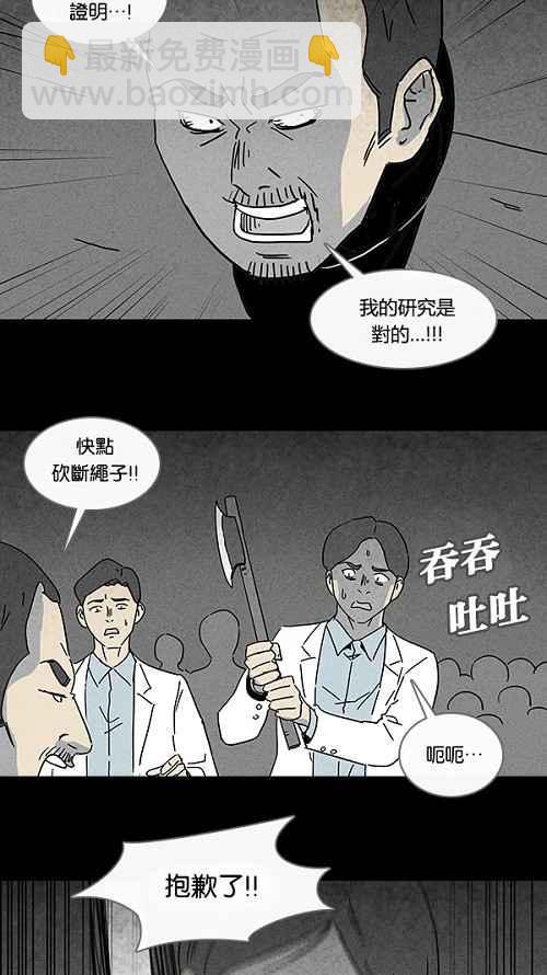 [第107话] 体裁别怪谈 32