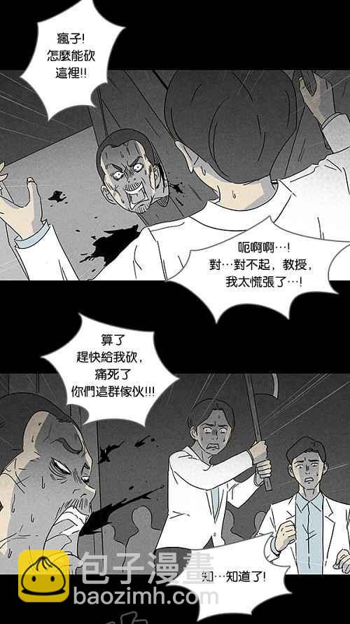 [第107话] 体裁别怪谈 35