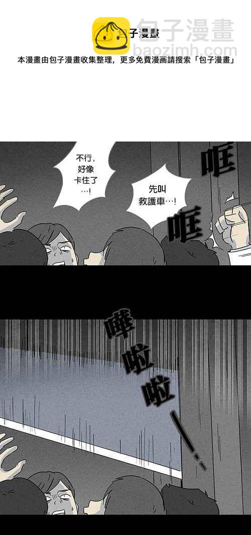 [第107话] 体裁别怪谈 38