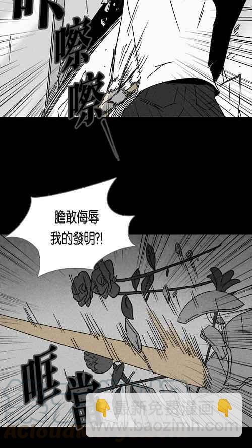 [第108话] 清醒器 115