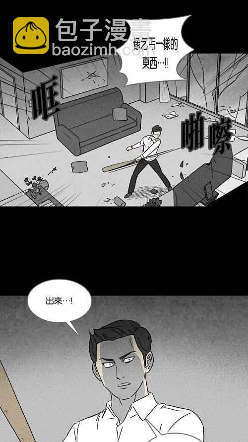 [第108话] 清醒器 116