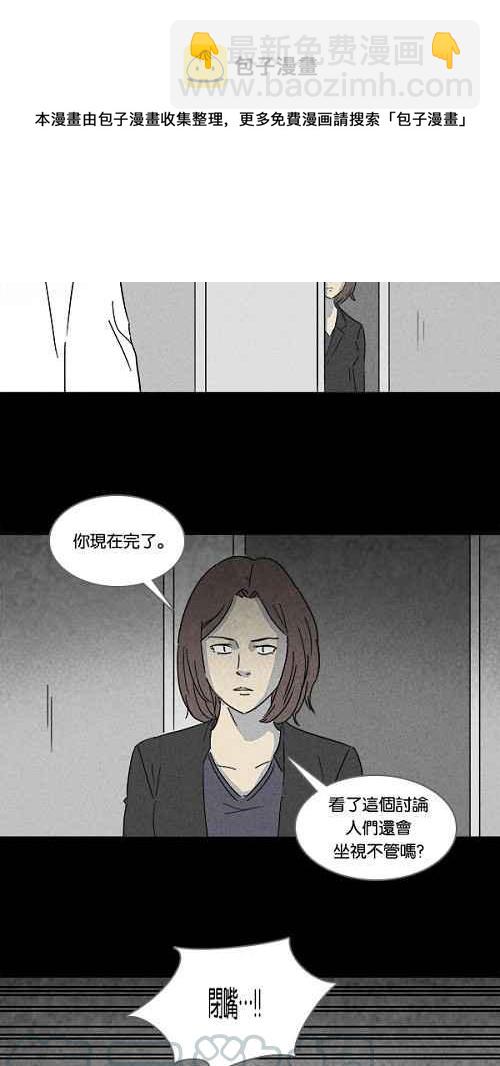 [第108话] 清醒器 118