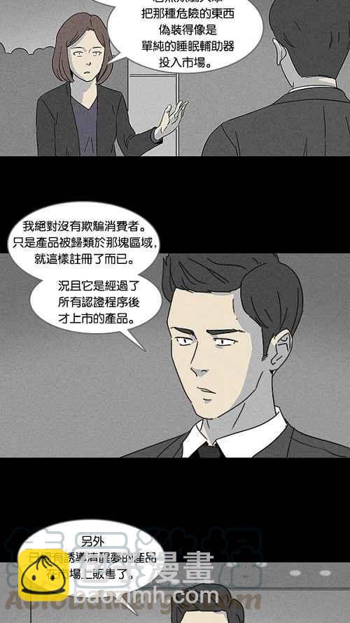 [第108话] 清醒器 16