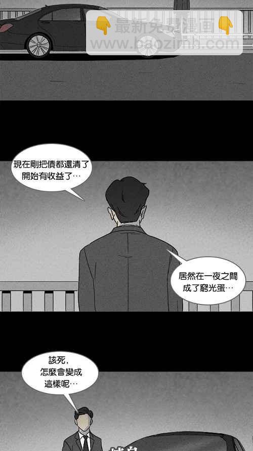 [第109话] 清醒器 210