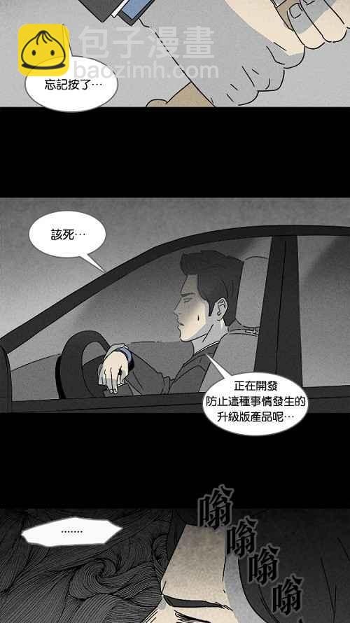 [第109话] 清醒器 213