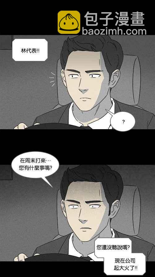 [第109话] 清醒器 22