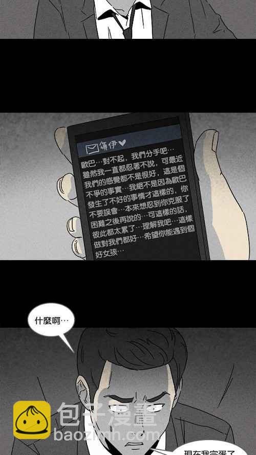 [第109话] 清醒器 220