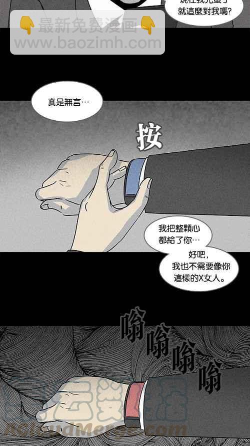 [第109话] 清醒器 221