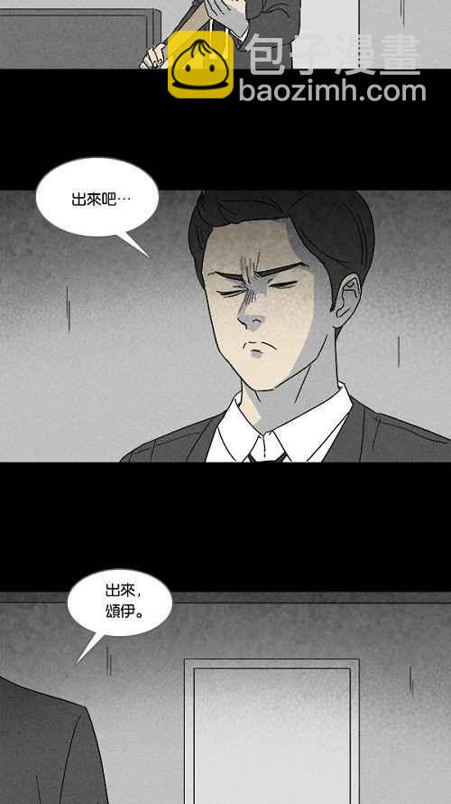[第109话] 清醒器 223
