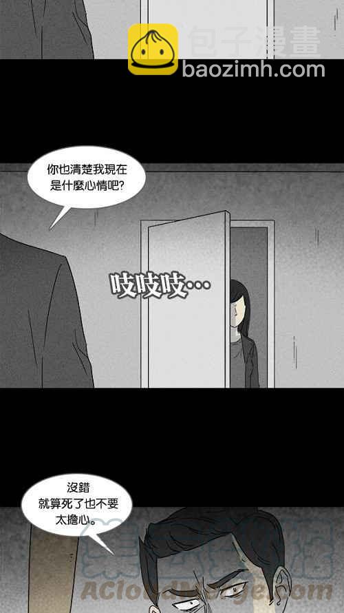 [第109话] 清醒器 224