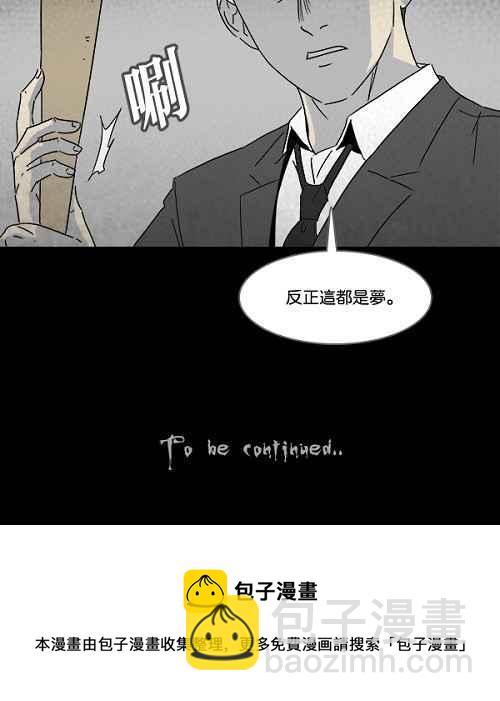 [第109话] 清醒器 225