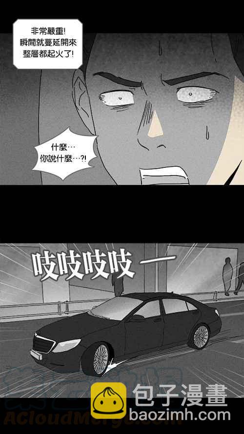 [第109话] 清醒器 23