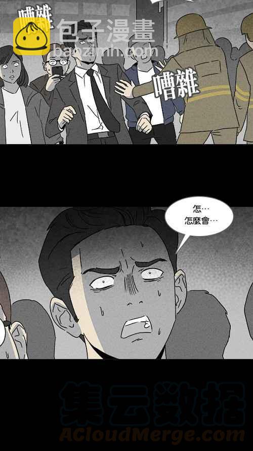 [第109话] 清醒器 26