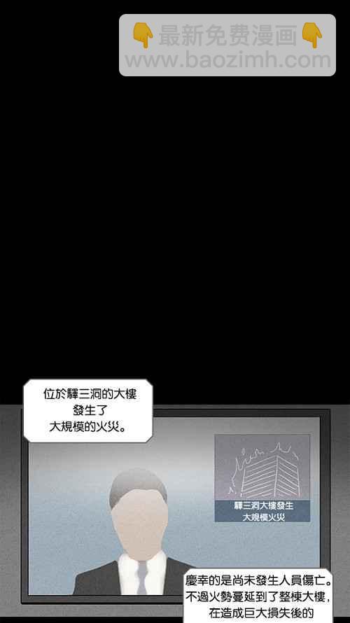 [第109话] 清醒器 27