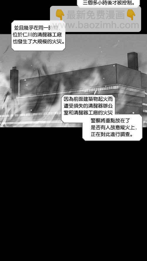 [第109话] 清醒器 28