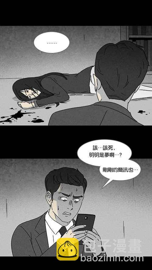 [第110话] 清醒器 314