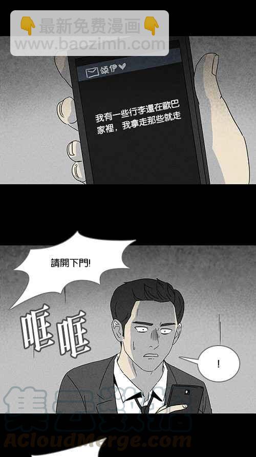 [第110话] 清醒器 315