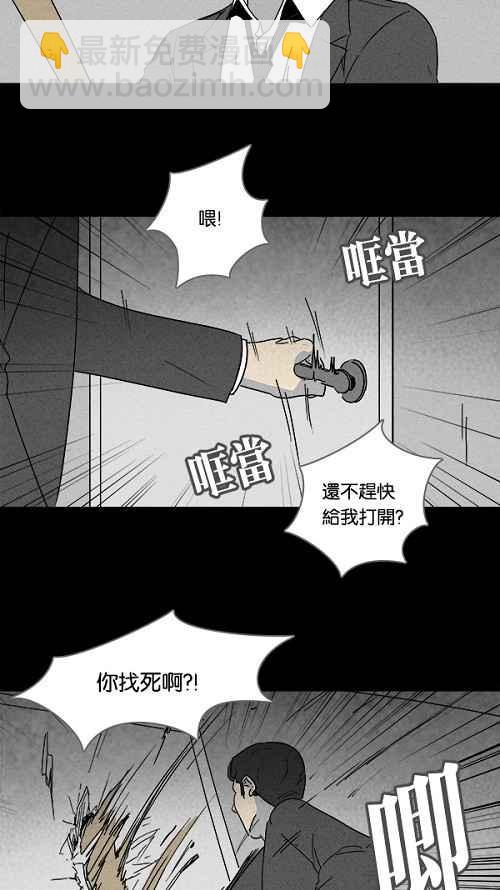 [第110话] 清醒器 32