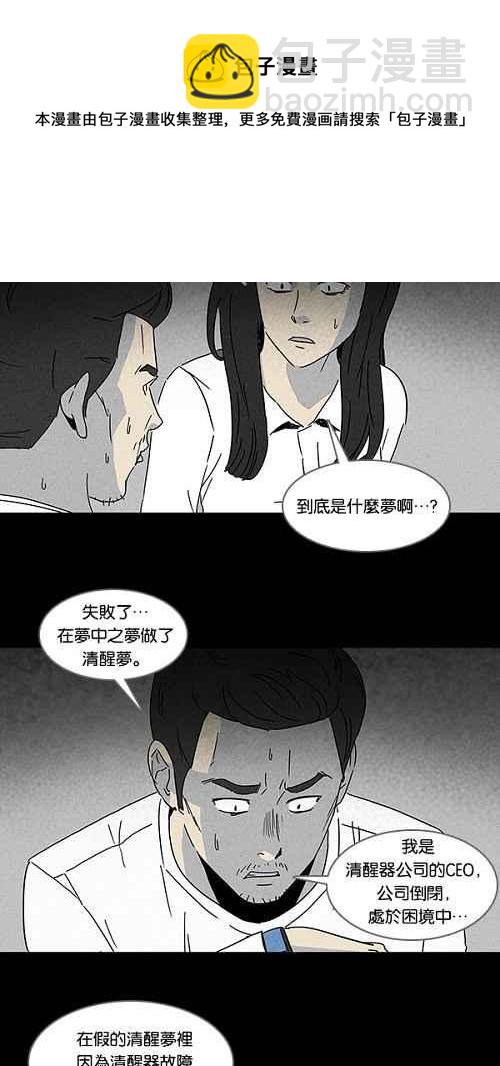 [第110话] 清醒器 322