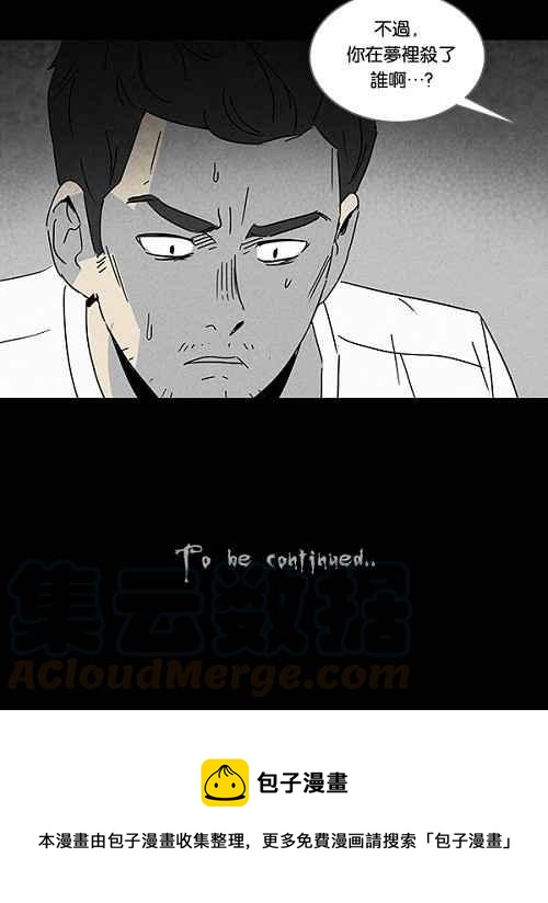 [第110话] 清醒器 324
