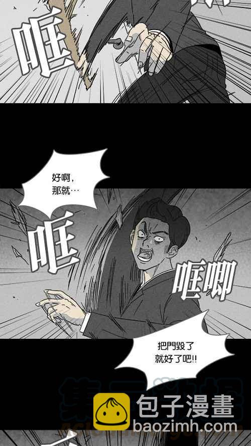 [第110话] 清醒器 33