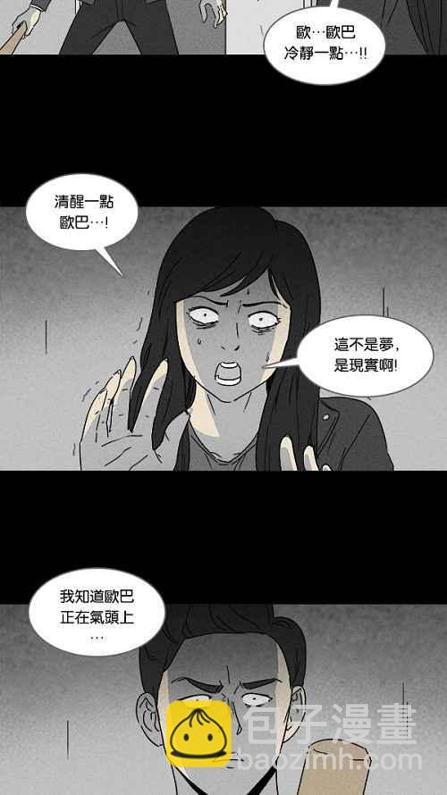 [第110话] 清醒器 35