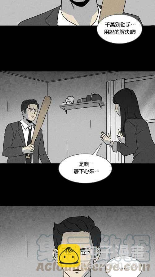 [第110话] 清醒器 36