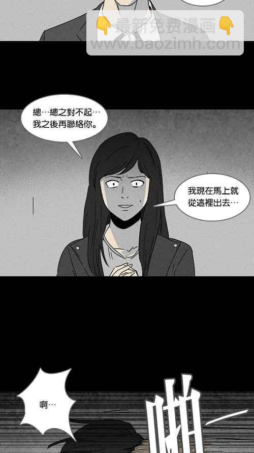 [第110话] 清醒器 37
